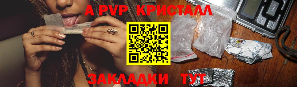 A PVP Соль Усинск