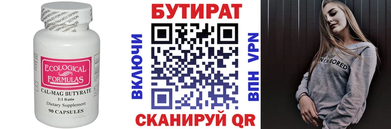 дарк нет официальный сайт  Усинск  Бутират 99% 