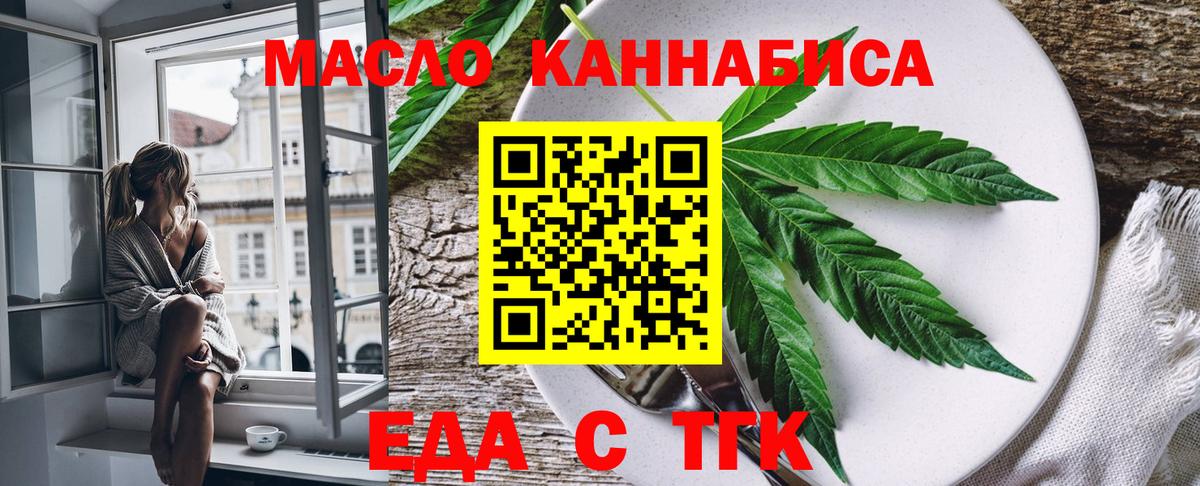 Усинск  Печенье с ТГК конопля  Вход с VPN 