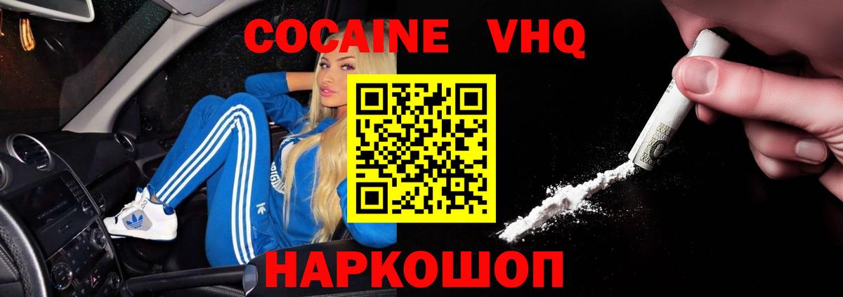 COCAIN Колумбийский Усинск