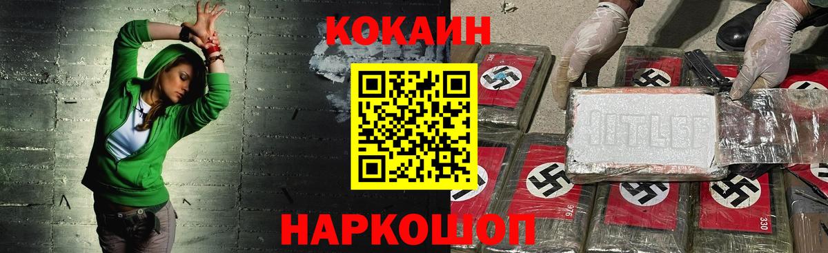 Усинск  Cocaine 99%  цена наркотик  Кокаин 98%  Вход с VPN 