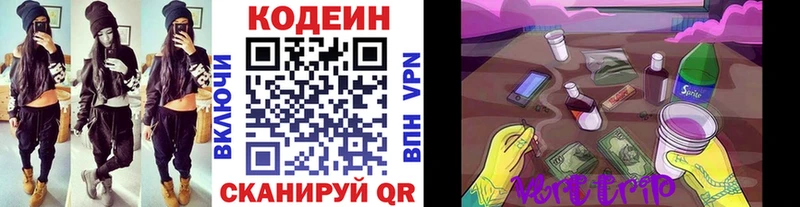Кодеиновый сироп Lean Purple Drank Усинск