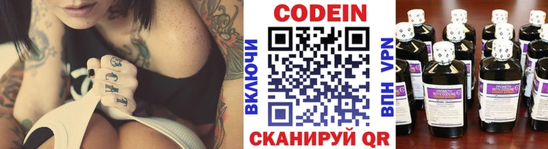 kraken tor  Усинск  Кодеин напиток Lean (лин) 