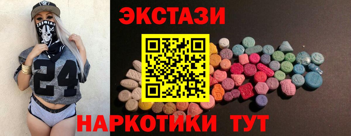 ЭКСТАЗИ DUBAI  нарко площадка телеграм  Экстази  Усинск  Ecstasy Дубай 