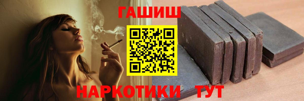 Усинск  ГАШИШ 40% ТГК  Вход с VPN 