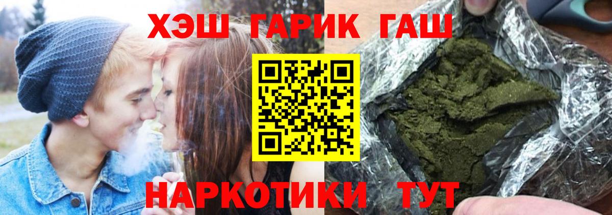 ГАШИШ Premium Усинск