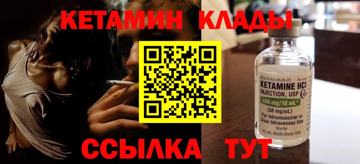 Усинск  КЕТАМИН ketamine  КЕТАМИН ketamine  Вход с VPN 