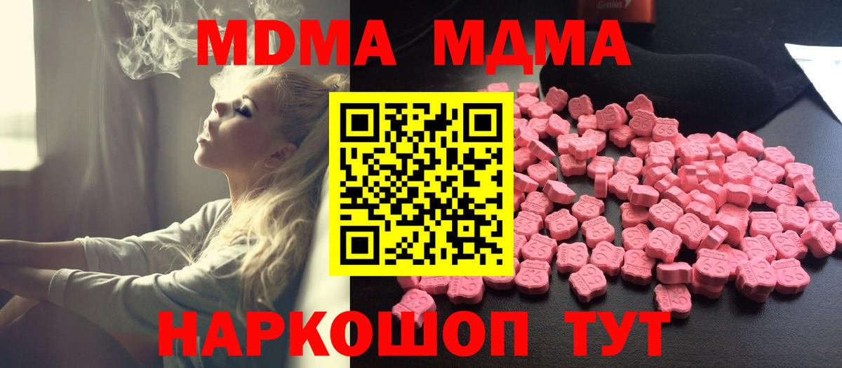 MDMA VHQ Усинск