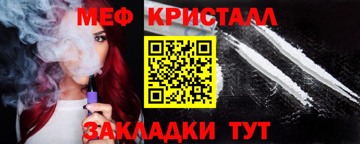 МЕФ мука Усинск