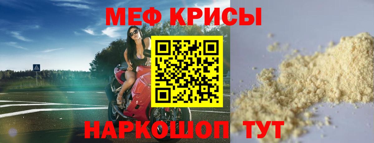 как найти закладки  МЕФ  Усинск  Вход с VPN  МЕФ VHQ 