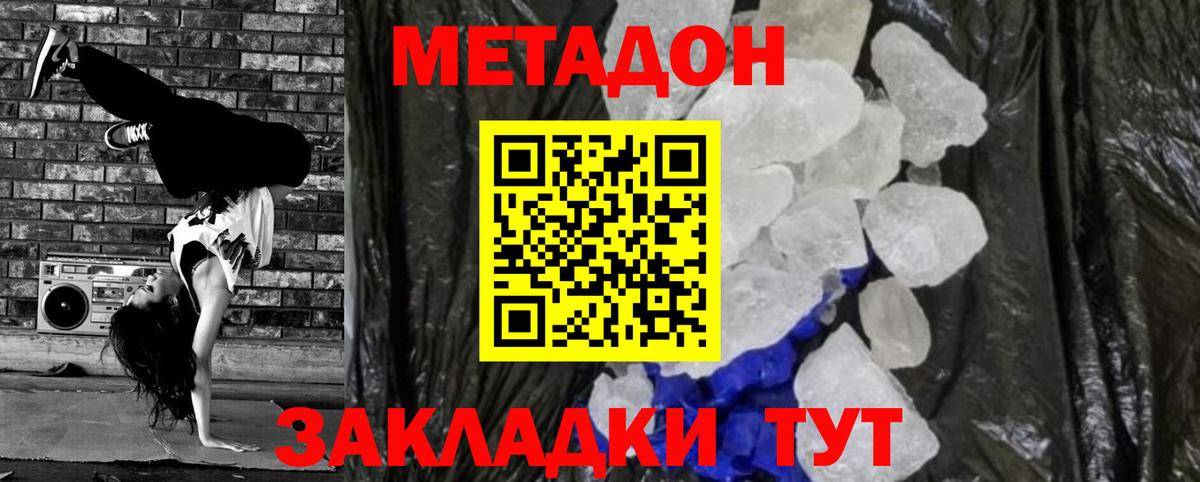 МЕТАДОН кристалл  МЕТАДОН мёд  Усинск 
