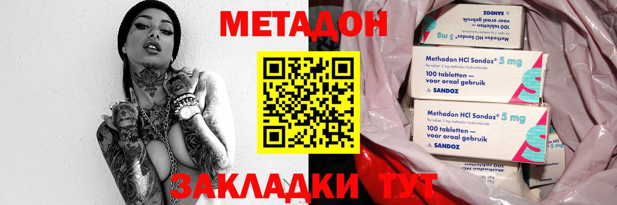 blacksprut зеркало  МЕТАДОН кристалл  Вход с VPN  Усинск  Метадон белоснежный 