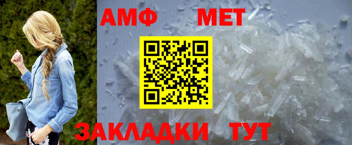 Метамфетамин винт  Усинск 