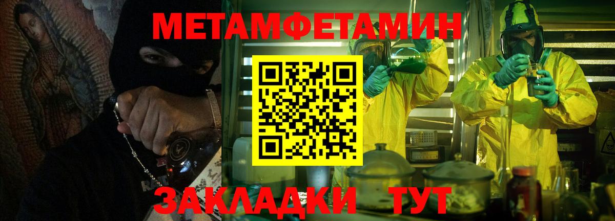 Метамфетамин витя  Вход с VPN  Усинск 