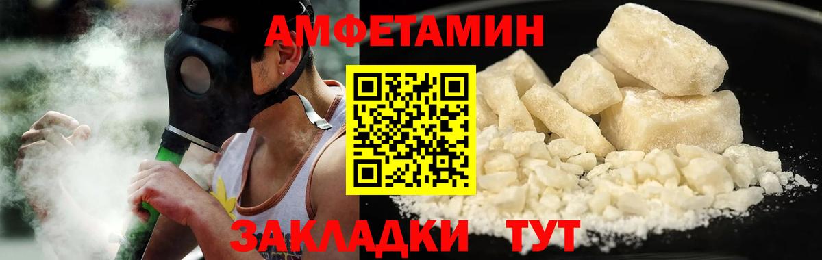 МЕТАМФЕТАМИН Methamphetamine Усинск