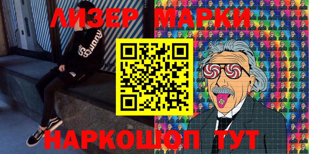 Марки N-bome 1500мкг Усинск