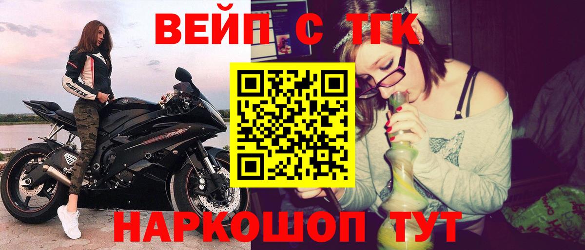 ТГК гашишное масло  Усинск  ТГК вейп 