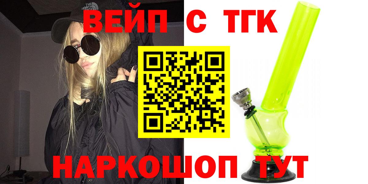 купить наркотики цена  ТГК вейп с тгк  Вход с VPN  Дистиллят ТГК вейп  Усинск 